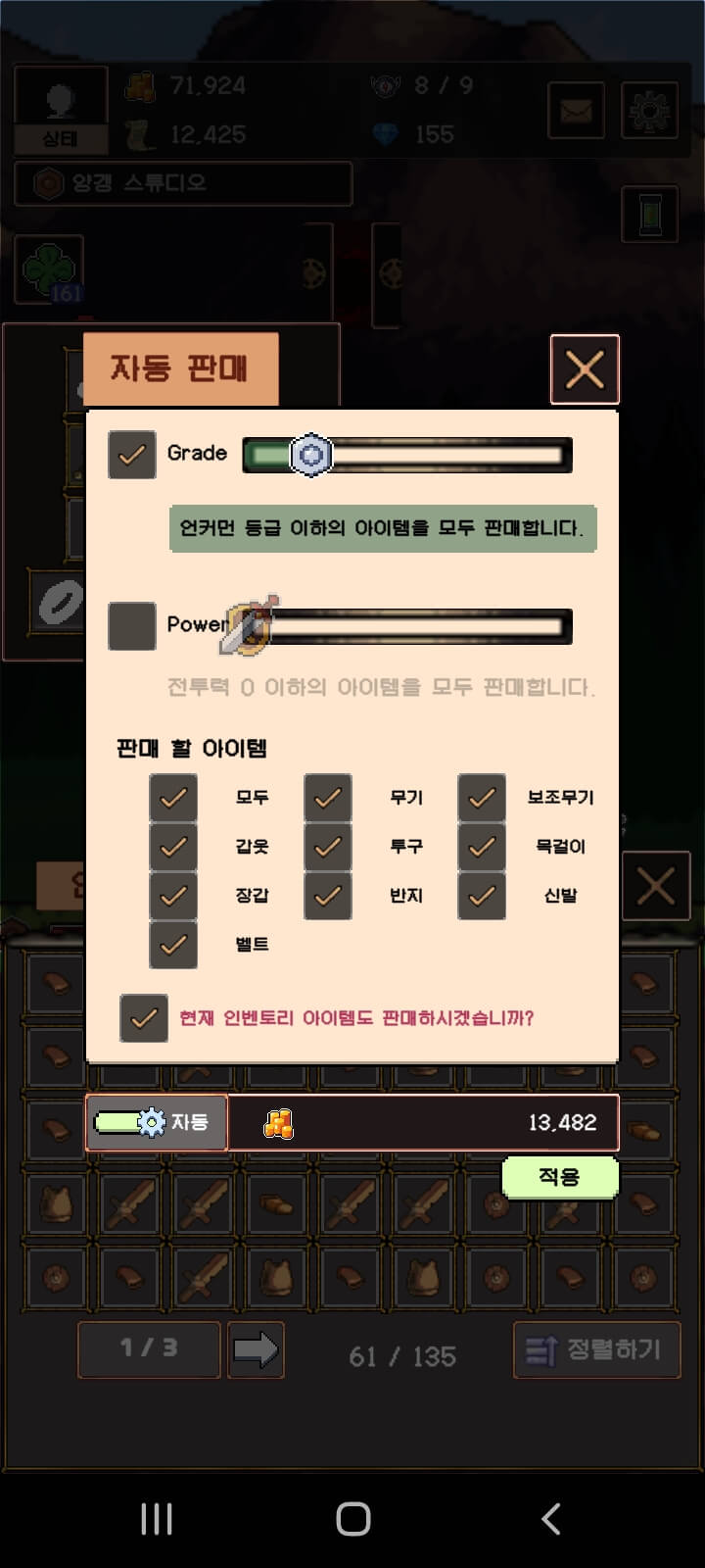IdleReinforce Warrior Legend screenshot 4