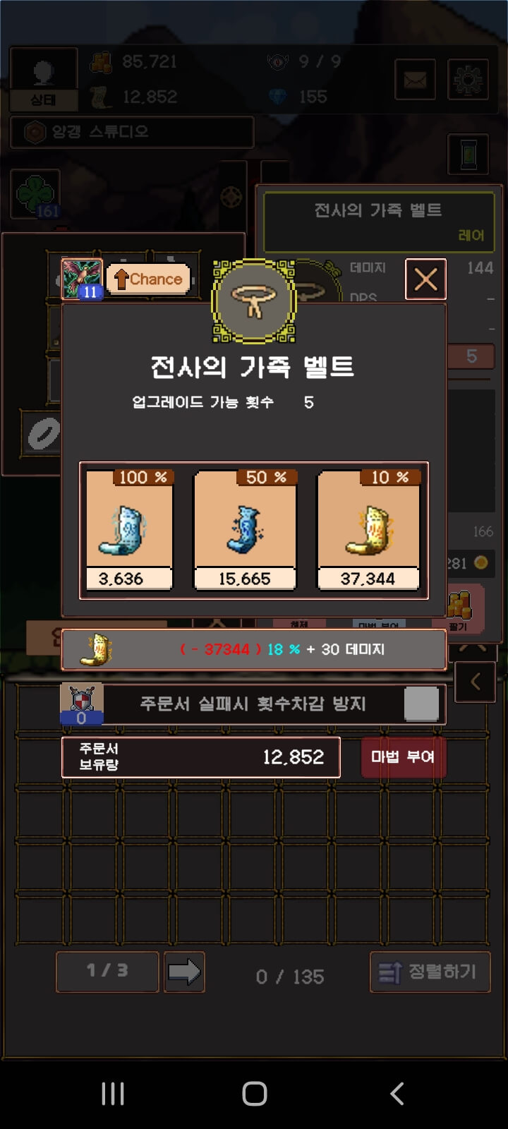 IdleReinforce Warrior Legend screenshot 5