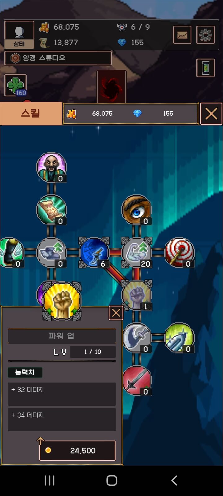 IdleReinforce Warrior Legend screenshot 7