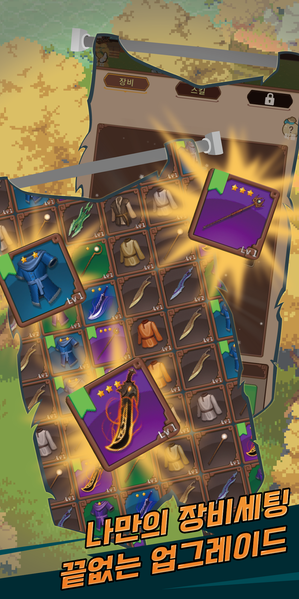 SilverKnight IdleRPG screenshot 4