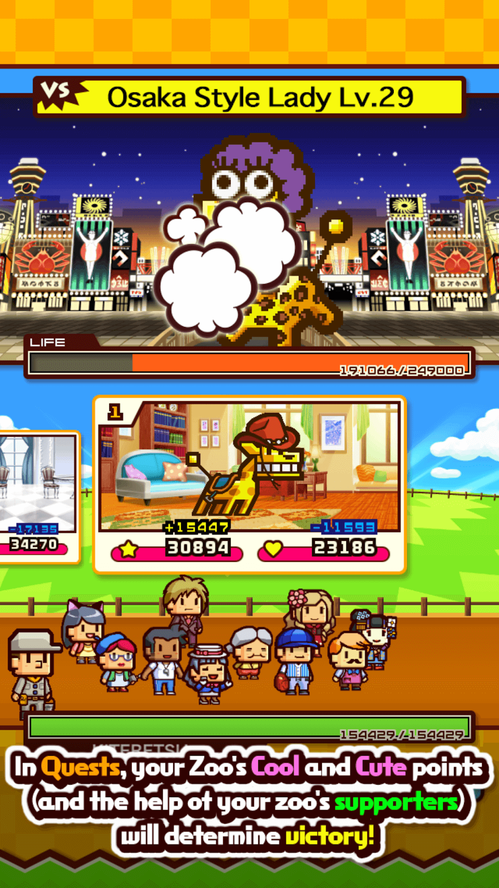 ZOOKEEPER BATTLE screenshot 5