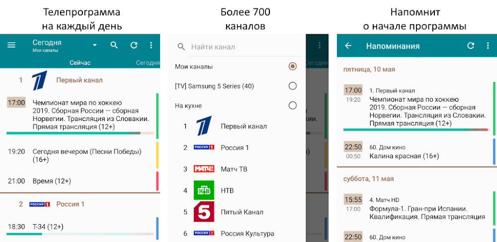 TVGuide Ru screenshot 1
