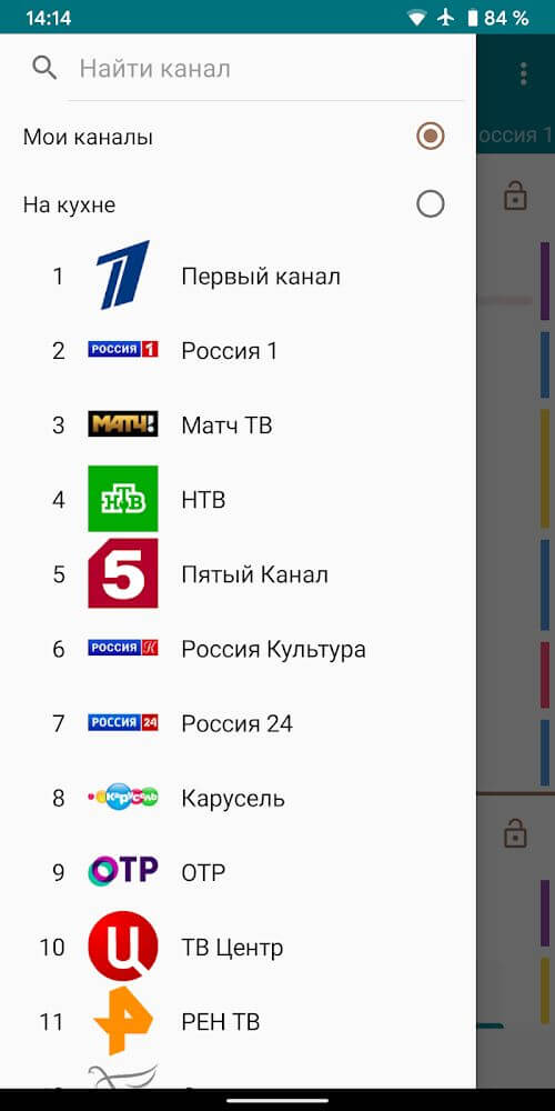 TVGuide Ru screenshot 4