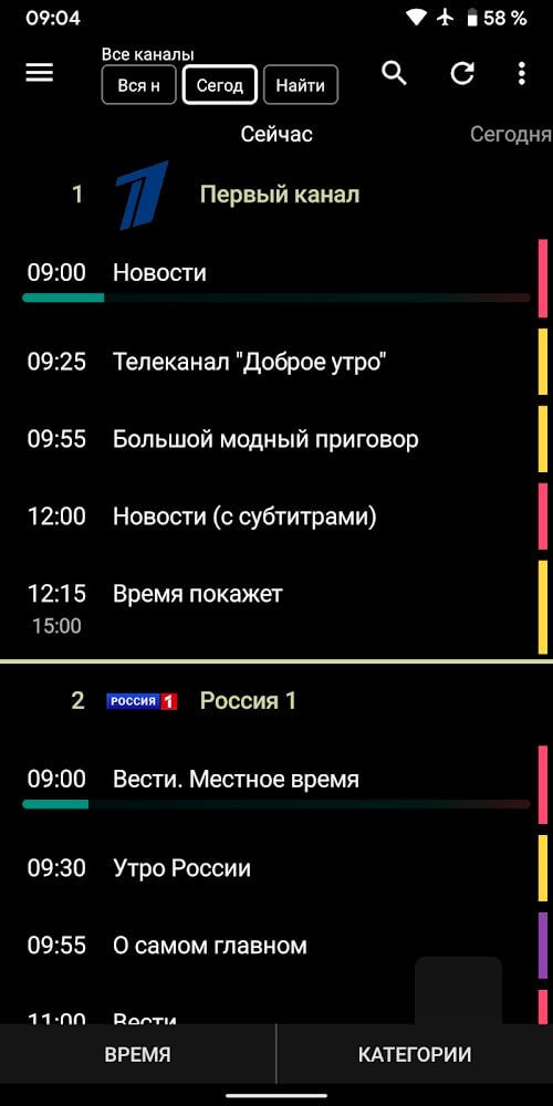 TVGuide Ru screenshot 7