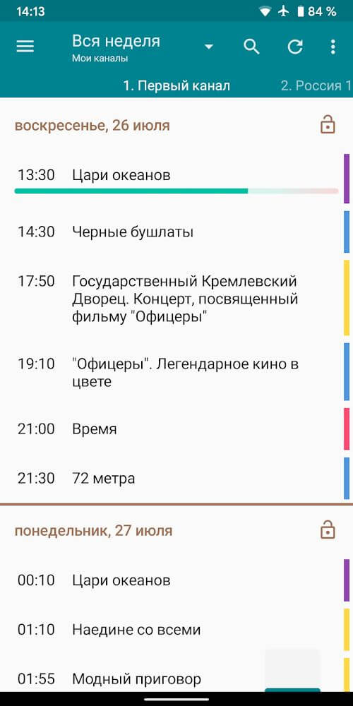 TVGuide Ru screenshot 3