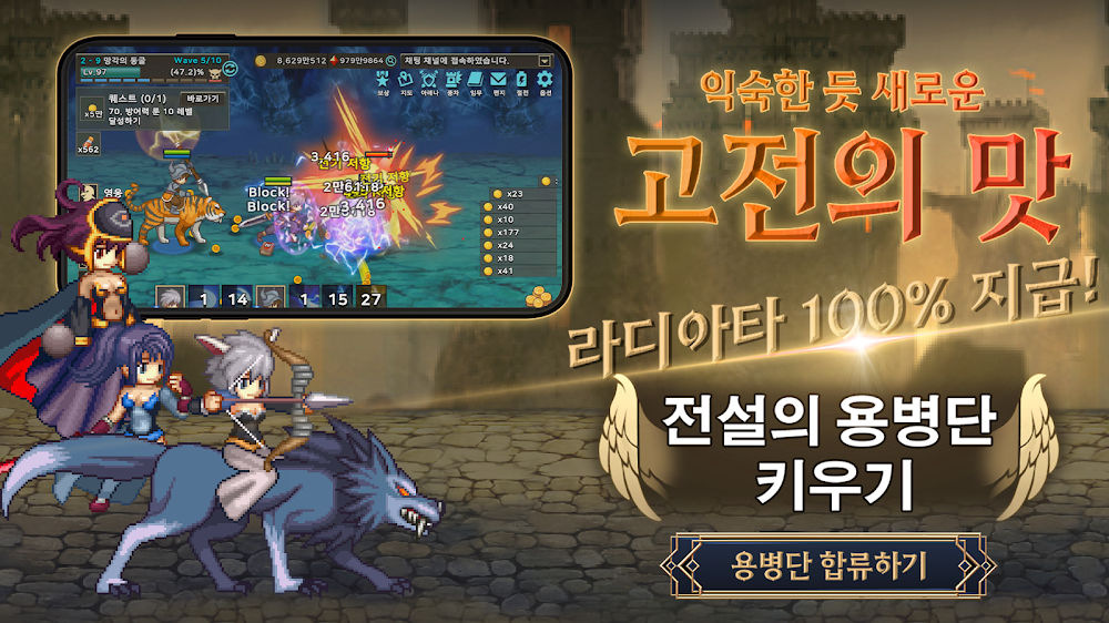 Endless Heroes screenshot 2