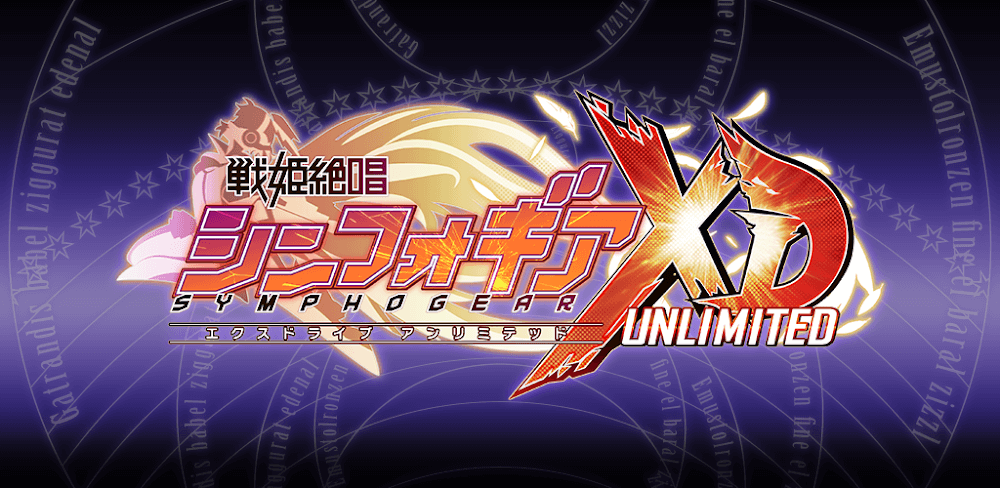 Symphogear XD screenshot 1