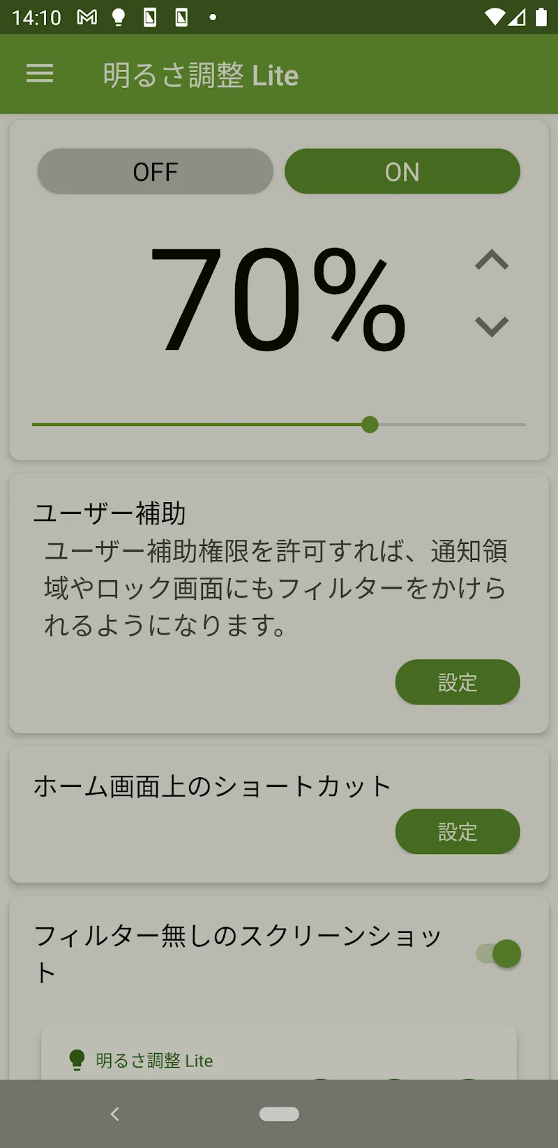 Screen Dimmer Lite screenshot 6