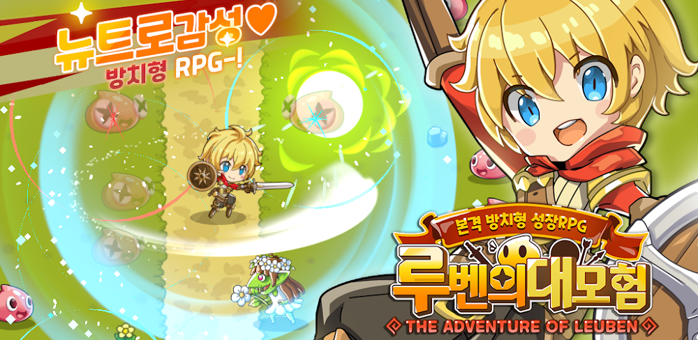 Ruben's Great Adventure screenshot 1