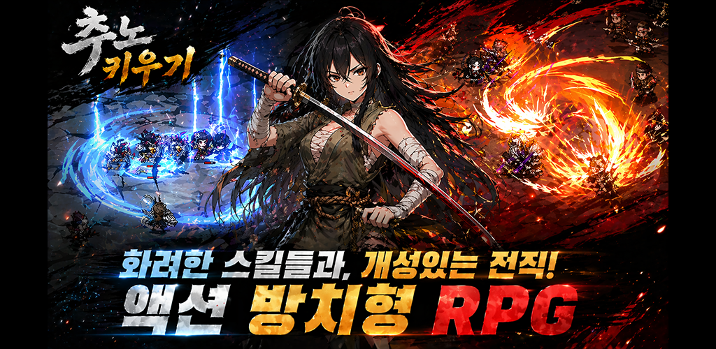 Raising Chuno screenshot 2