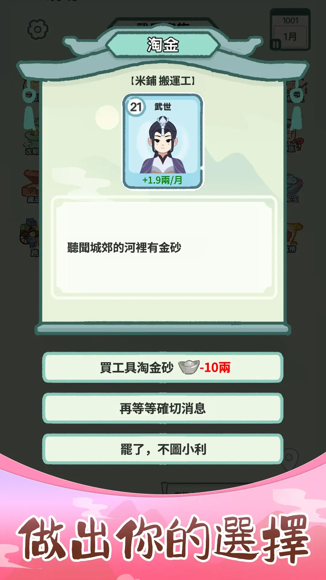 Splendid Life screenshot 2