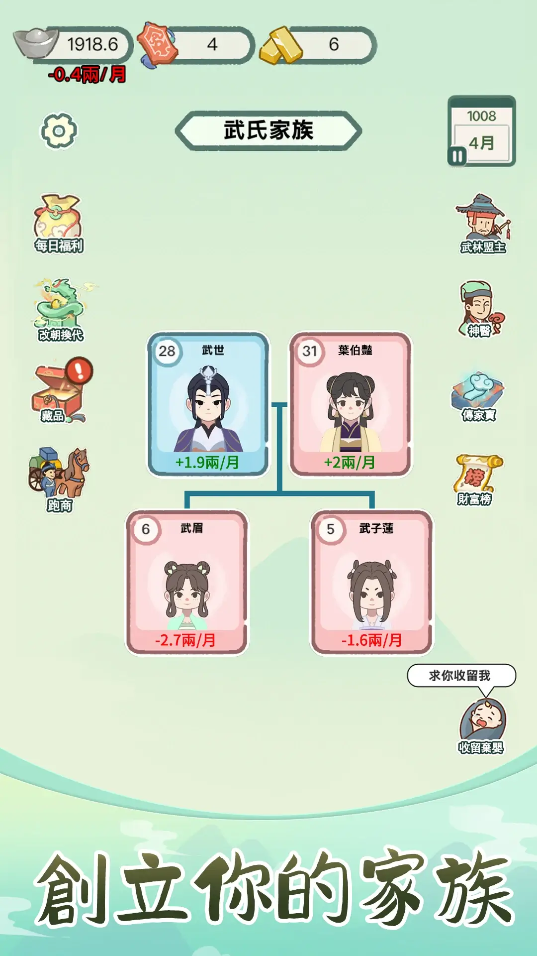 Splendid Life screenshot 1