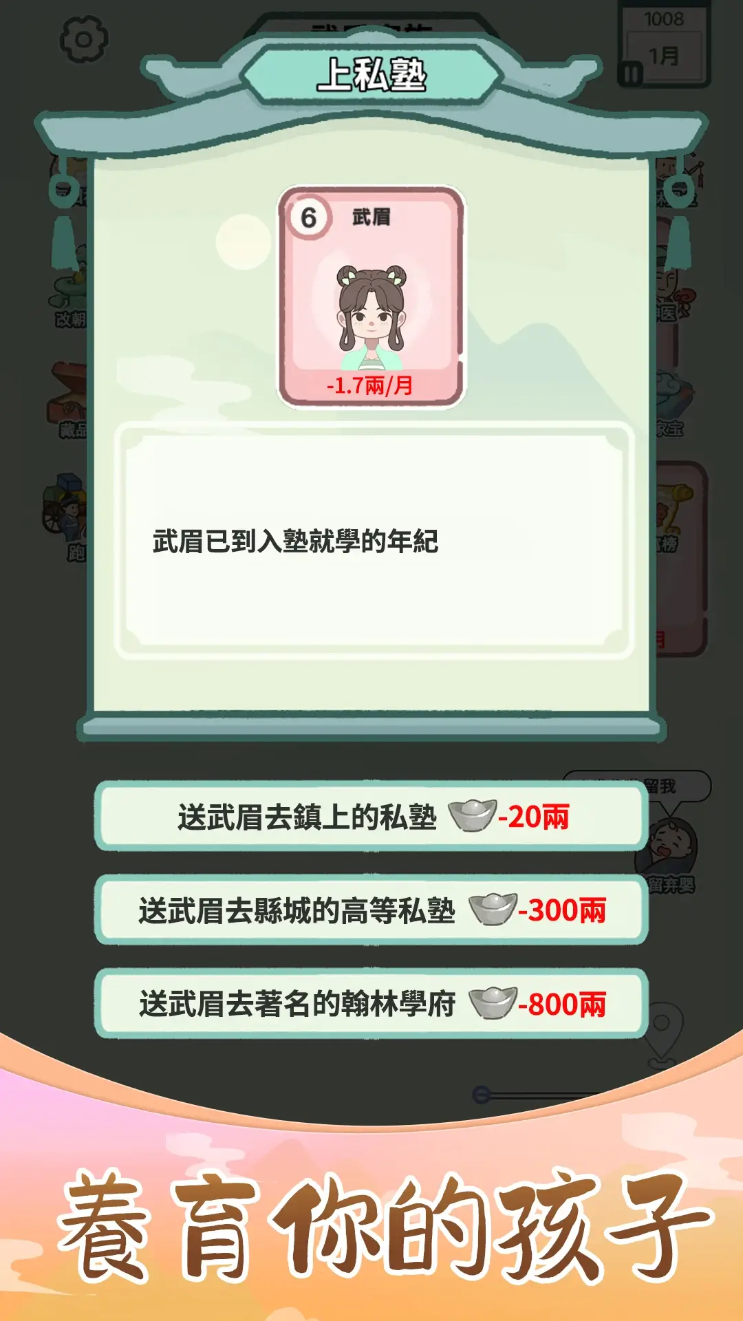 Splendid Life screenshot 4
