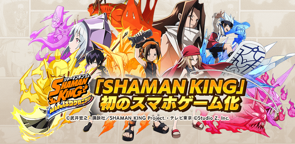 SHAMAN KING screenshot 1