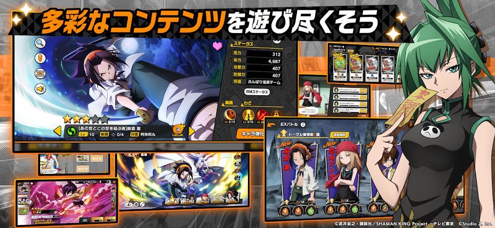 SHAMAN KING screenshot 5
