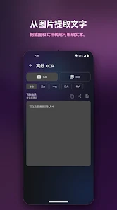 OmniKit: QR OCR PDF Tools Screenshot 2