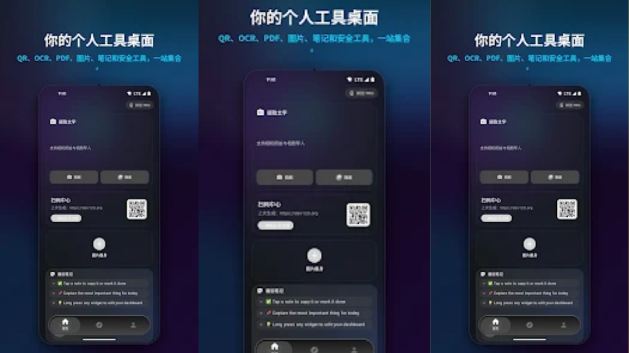 OmniKit: QR OCR PDF Tools Screenshot 1