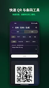 OmniKit: QR OCR PDF Tools screenshot 5