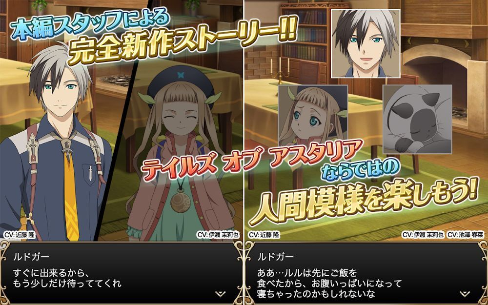 Tales of Asteria screenshot 2