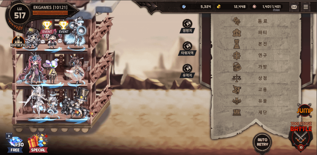 Tower King Grendel screenshot 1