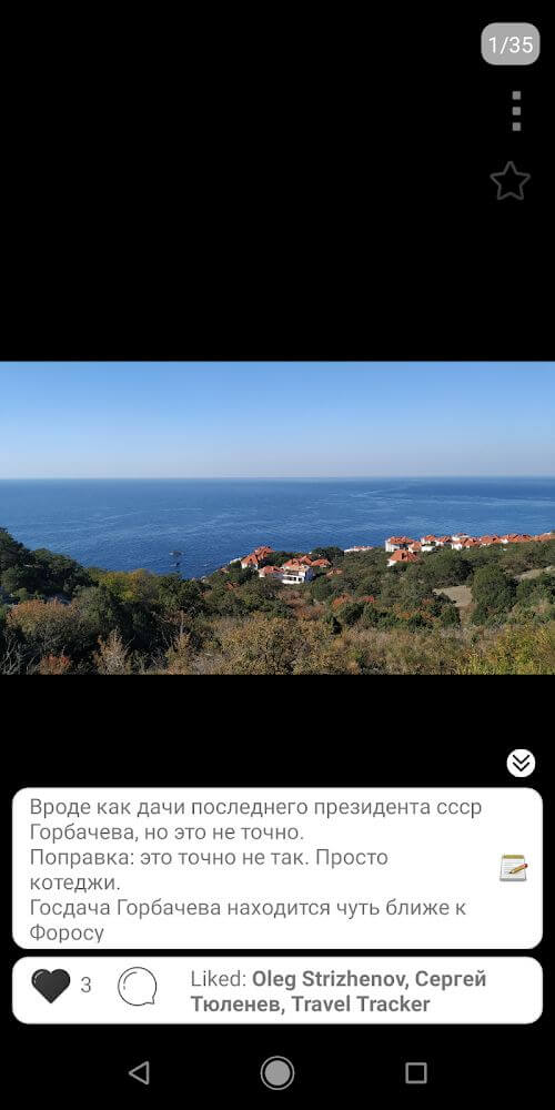 Travel Tracker Pro screenshot 4