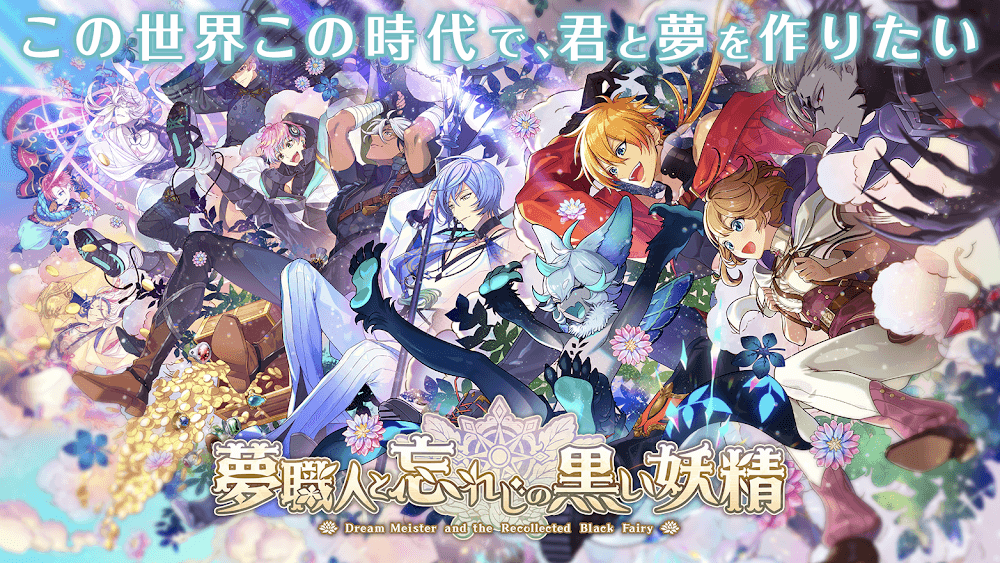 Dream Meister and the Recollected Black Fairy screenshot 2
