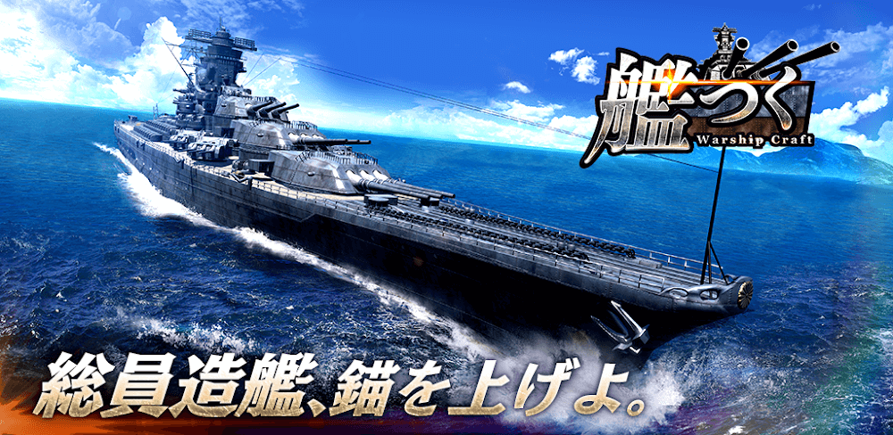 Warship Craft screenshot 1