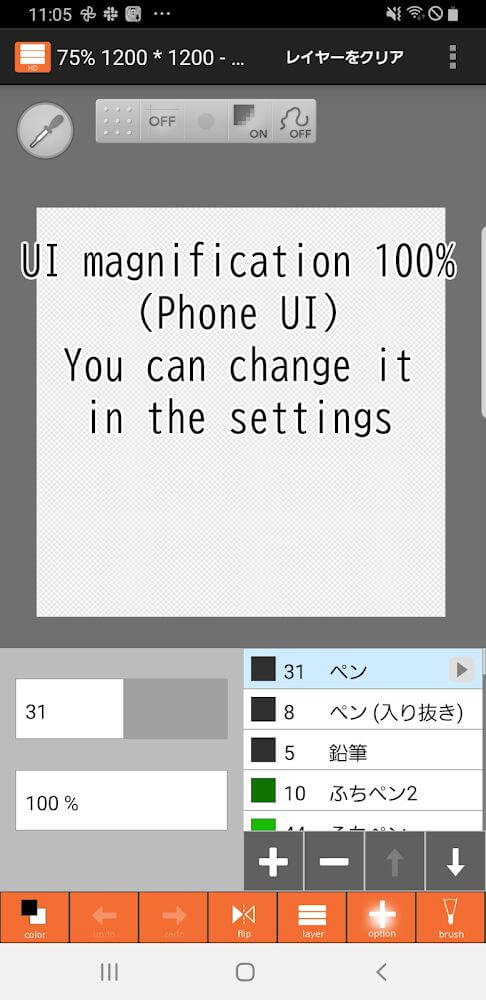 LayerPaint HD screenshot 5