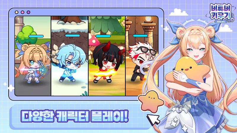VTuber : Idle RPG screenshot 3