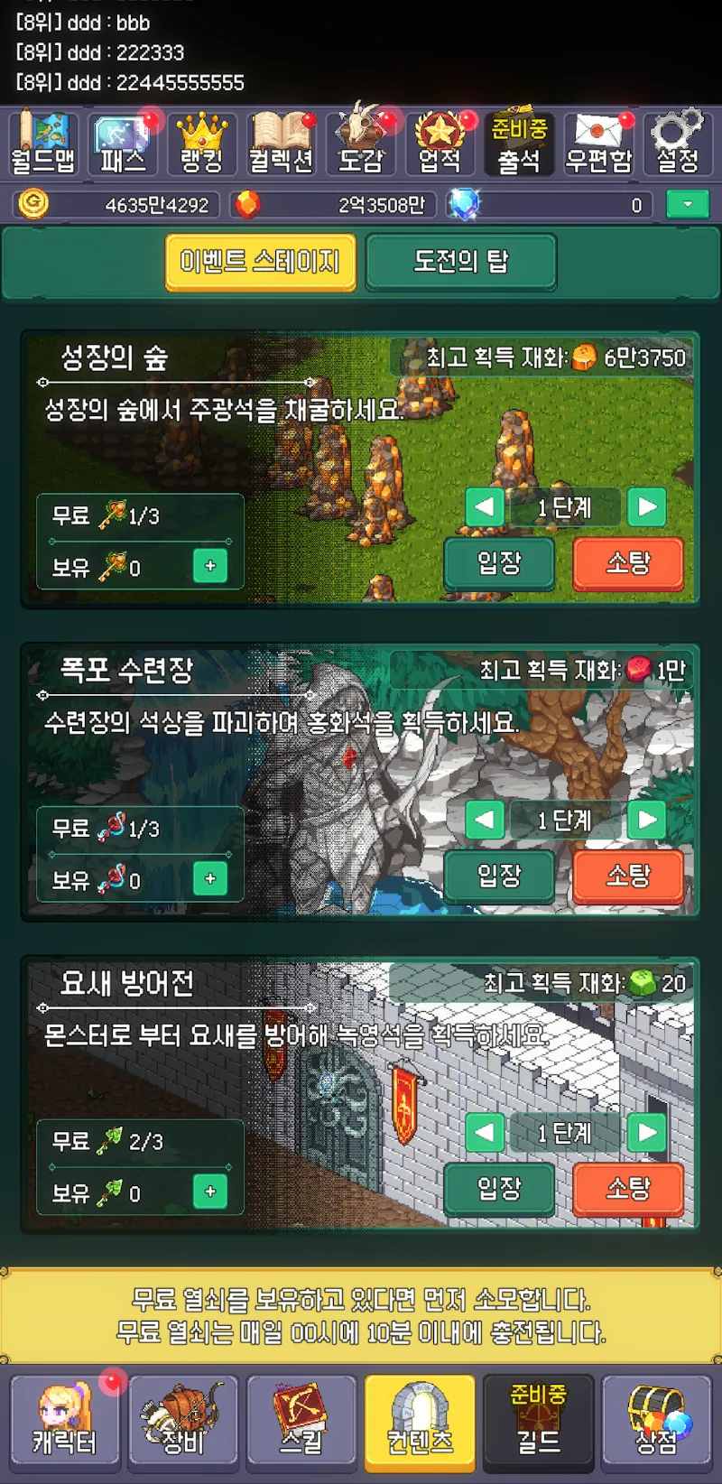 Raising the Divine Archer screenshot 6