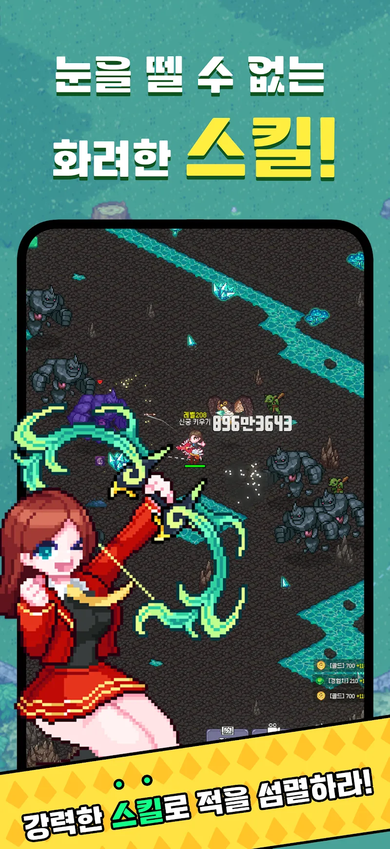 Raising the Divine Archer screenshot 4