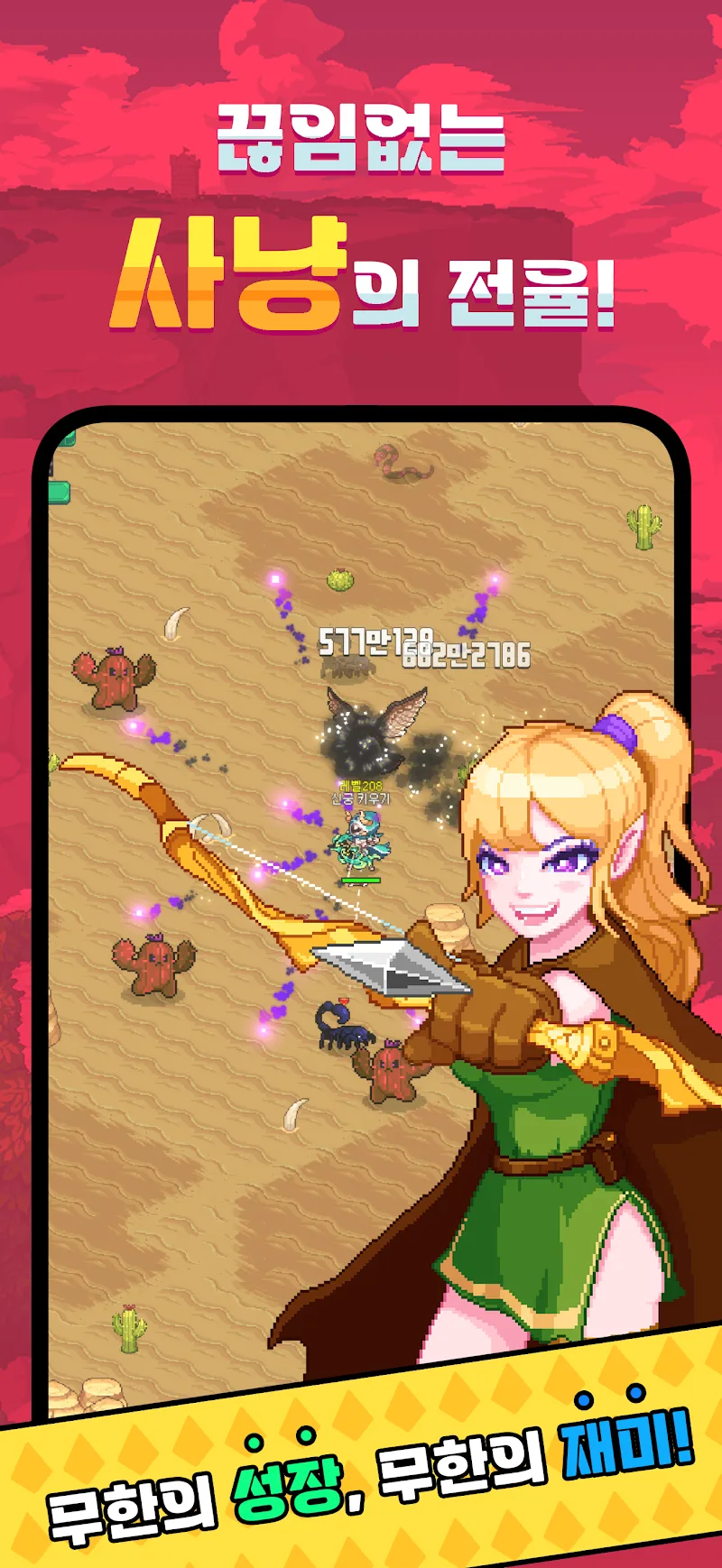 Raising the Divine Archer screenshot 3
