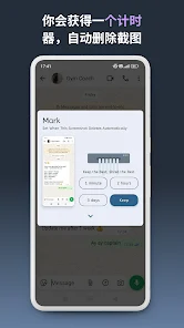 Mark - Auto Screenshot deleter screenshot 5