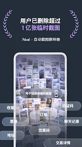 Mark – Auto Screenshot deleter screenshot 3