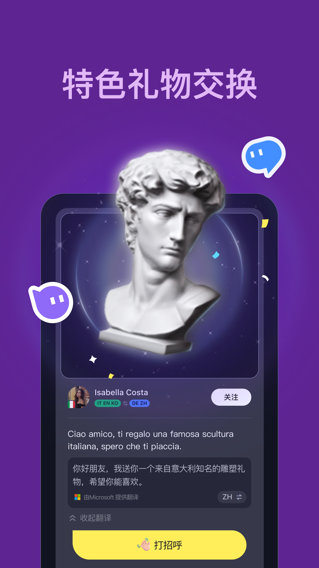 Talkin: Global Friends & Chat screenshot 7