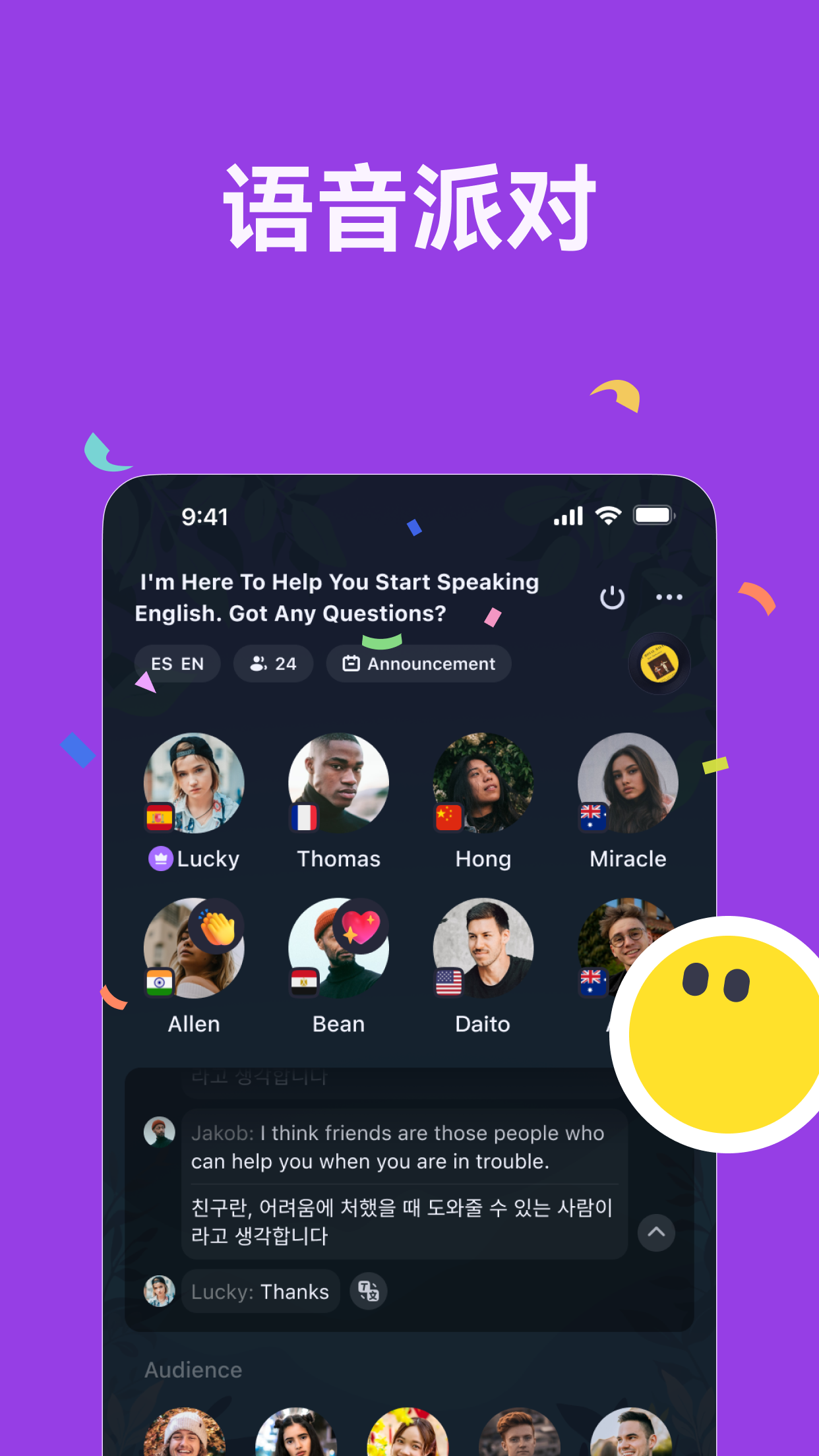 Talkin: Global Friends & Chat screenshot 1