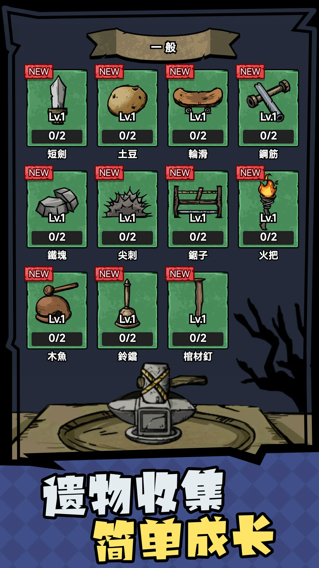 Wood Siege screenshot 4