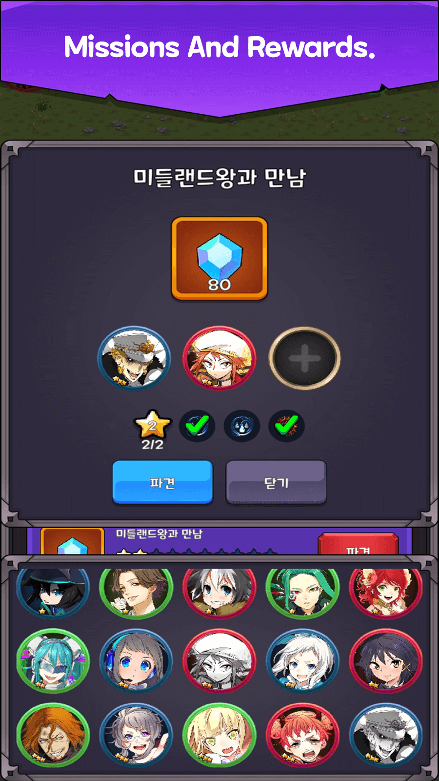 Nonstop Fantasy Idle Defense screenshot 6