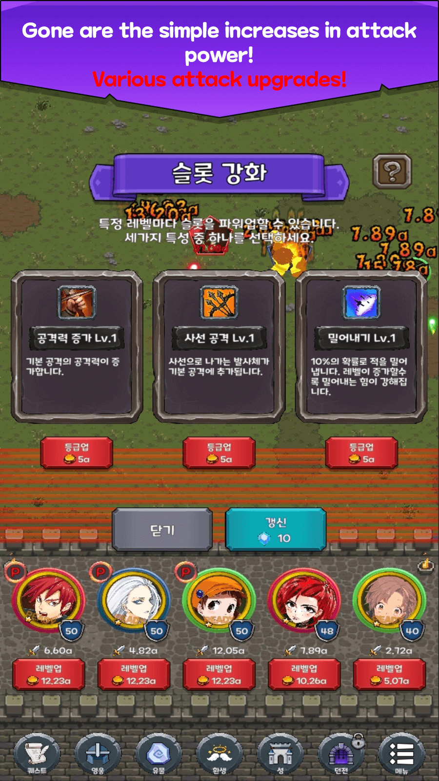 Nonstop Fantasy Idle Defense screenshot 3