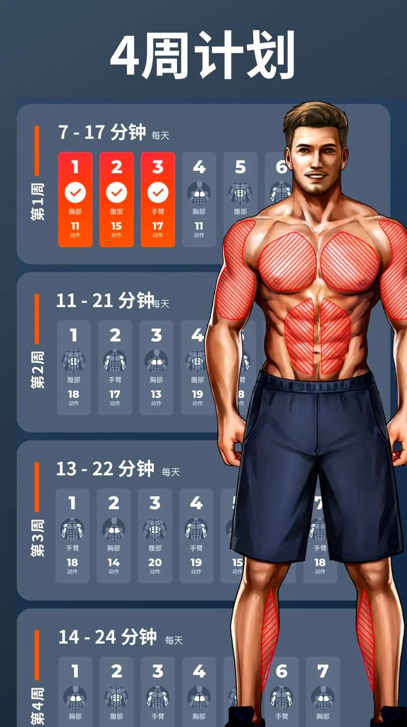 Home Workout - No Equipment screenshot 3