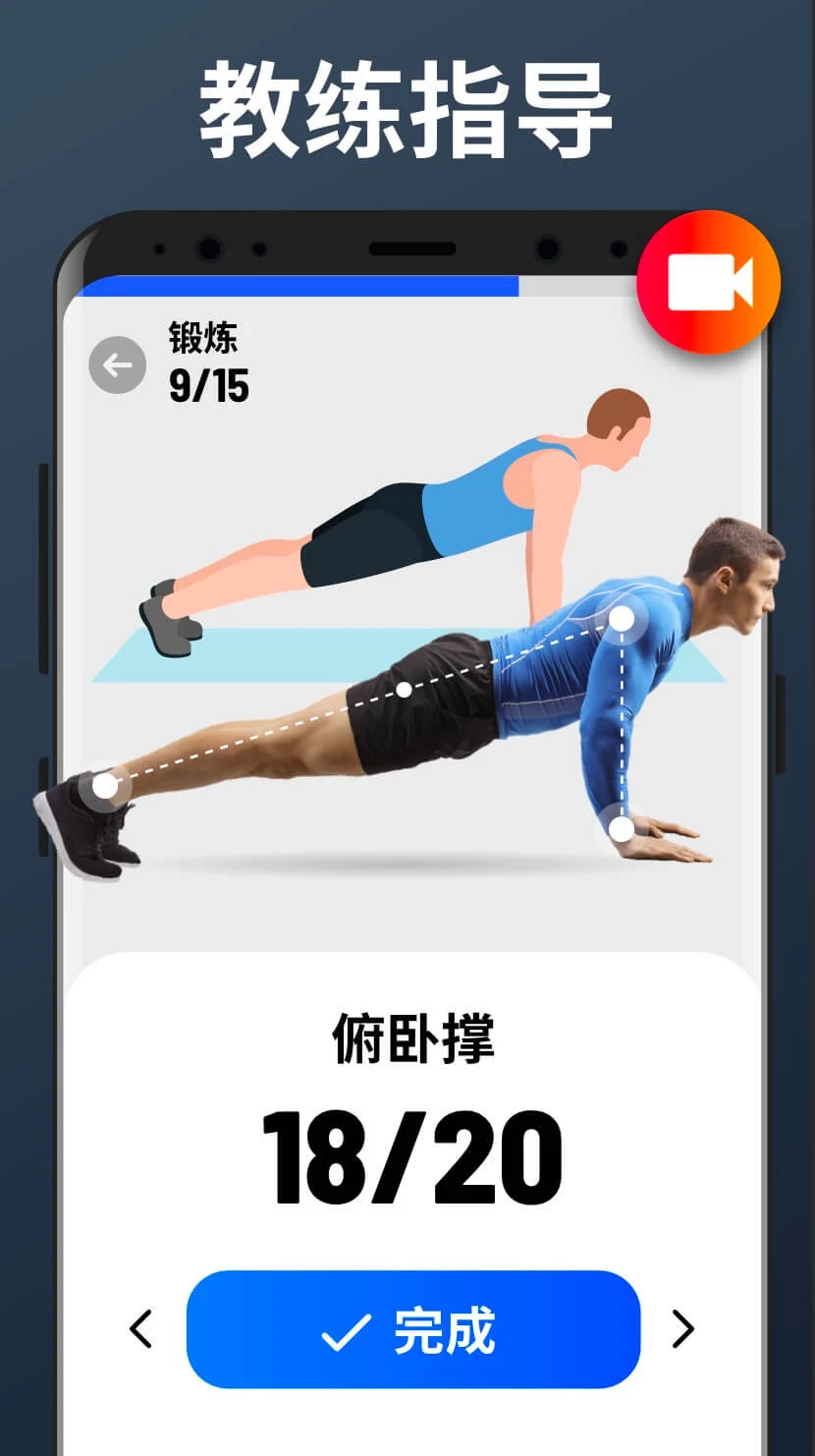 Home Workout - No Equipment screenshot 7