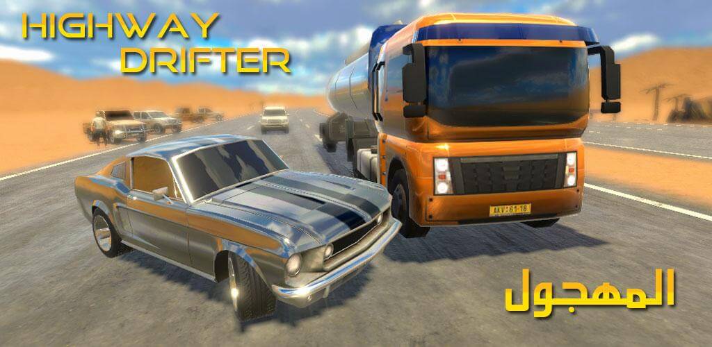 Highway Drifter screenshot 1