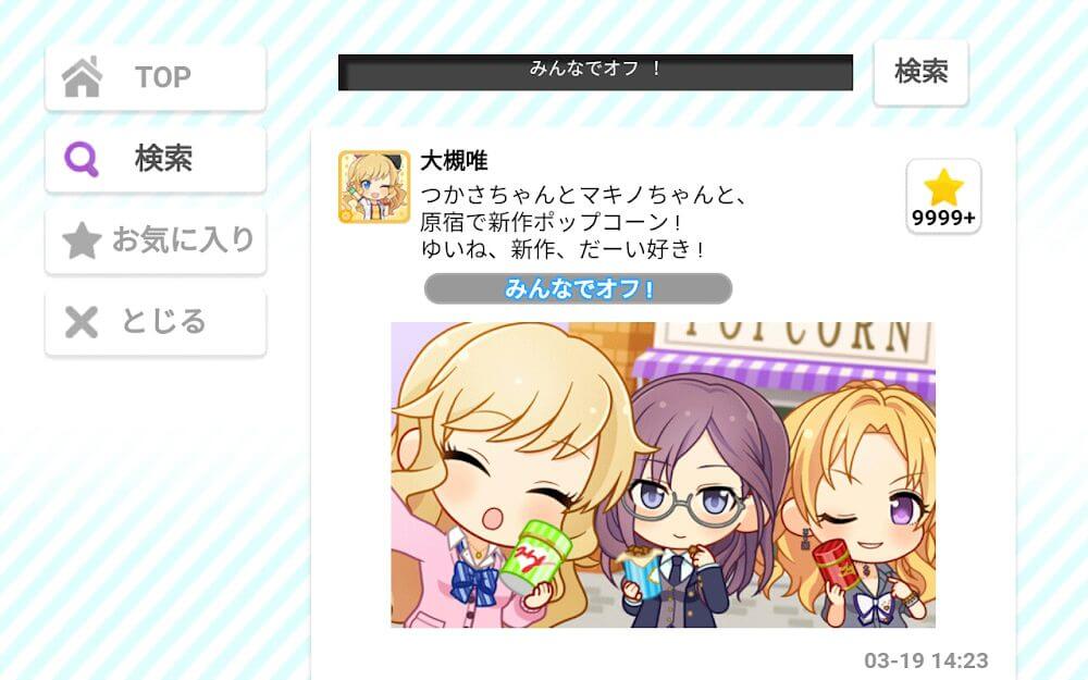 The Idolmaster: Cinderella Girls Starlight Stage screenshot 5