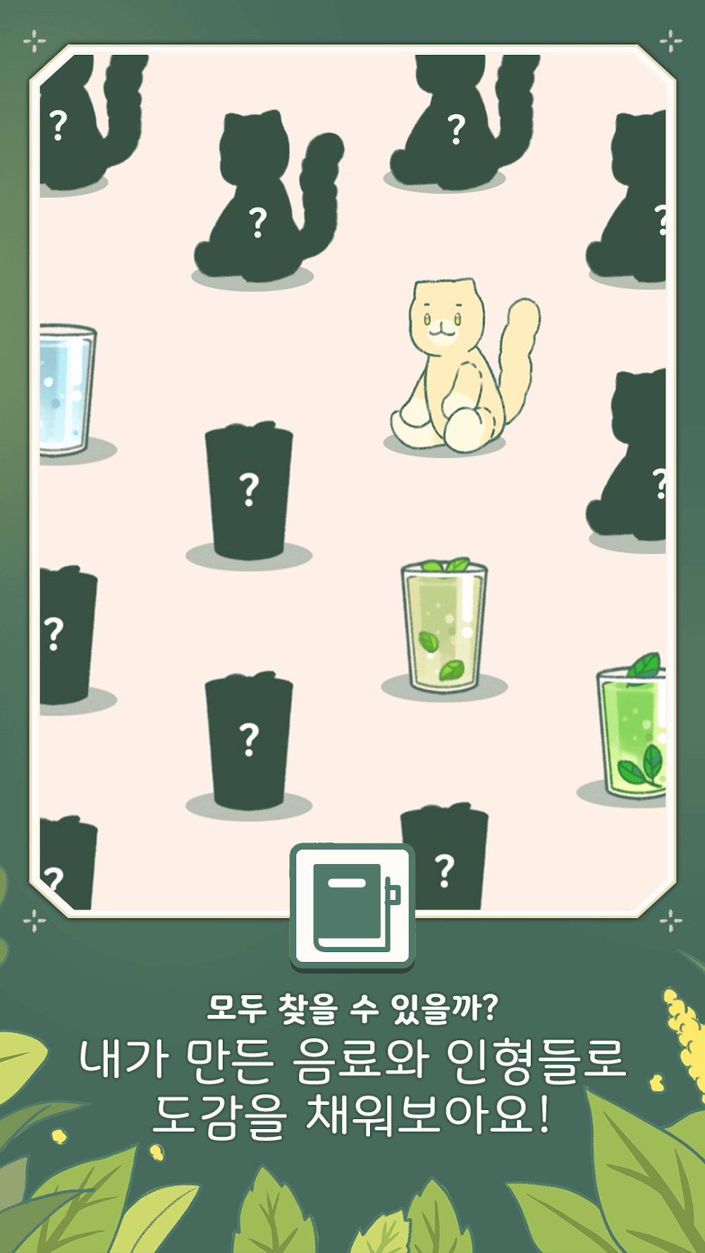 Little Corner Tea House screenshot 7