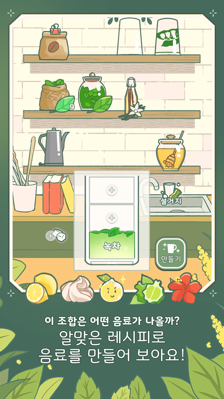 Little Corner Tea House screenshot 4