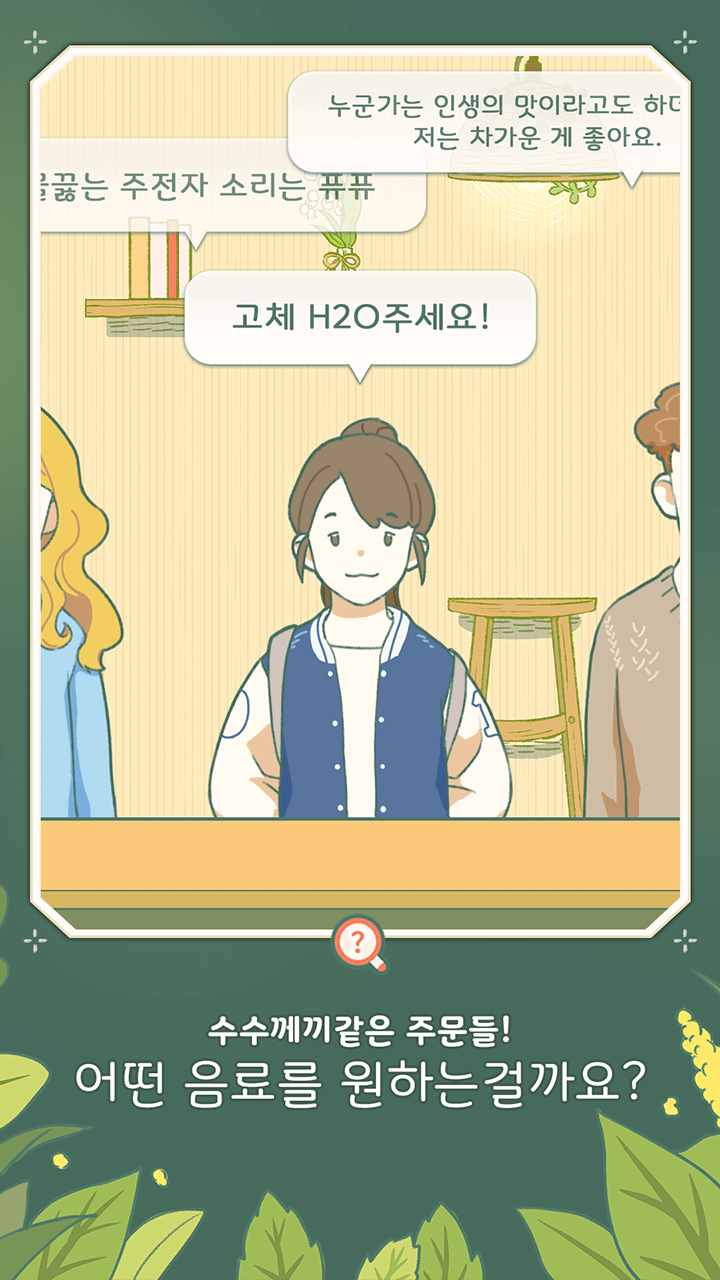 Little Corner Tea House screenshot 3