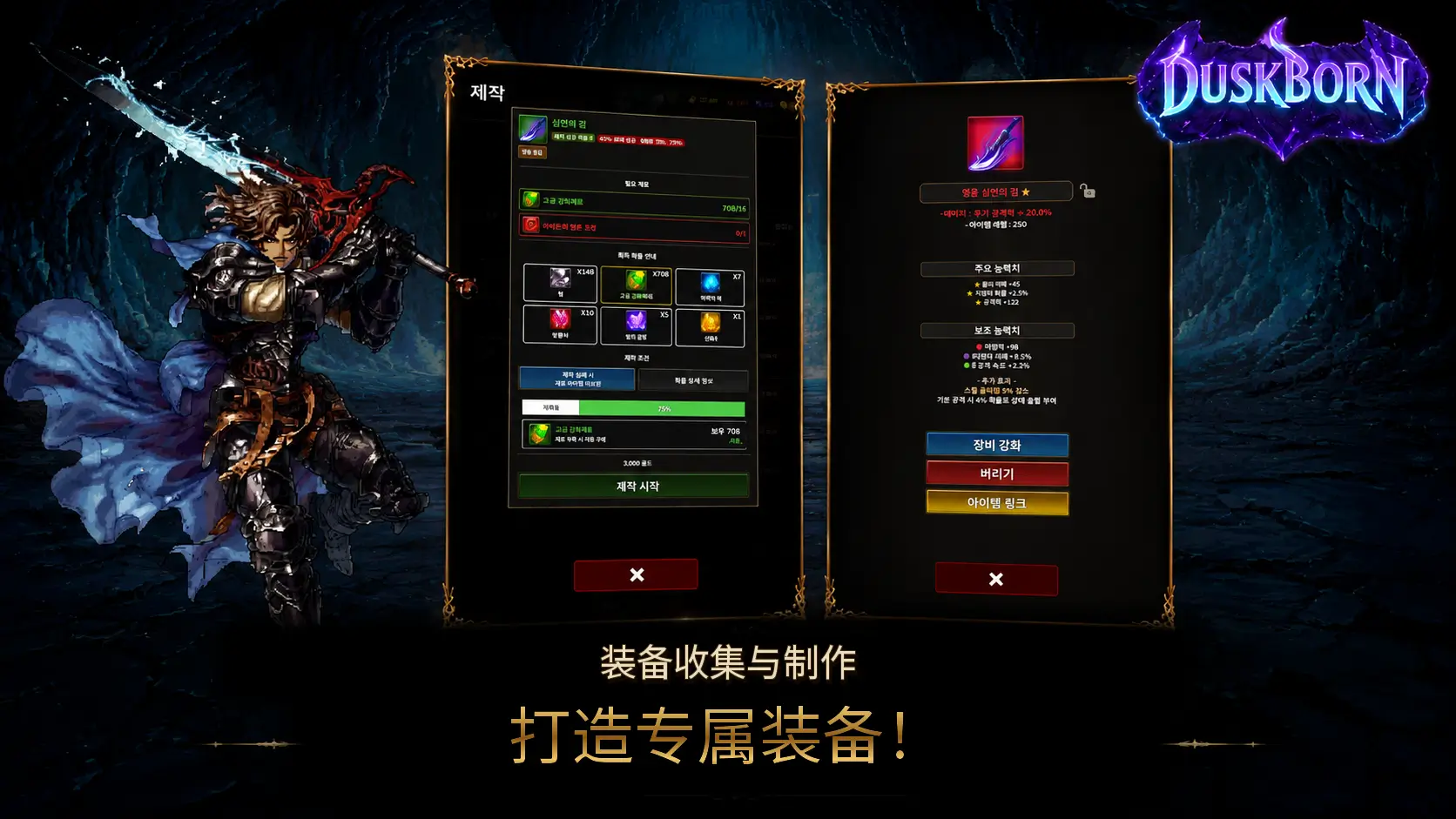 Duskborn - Turnbased RPG screenshot 5