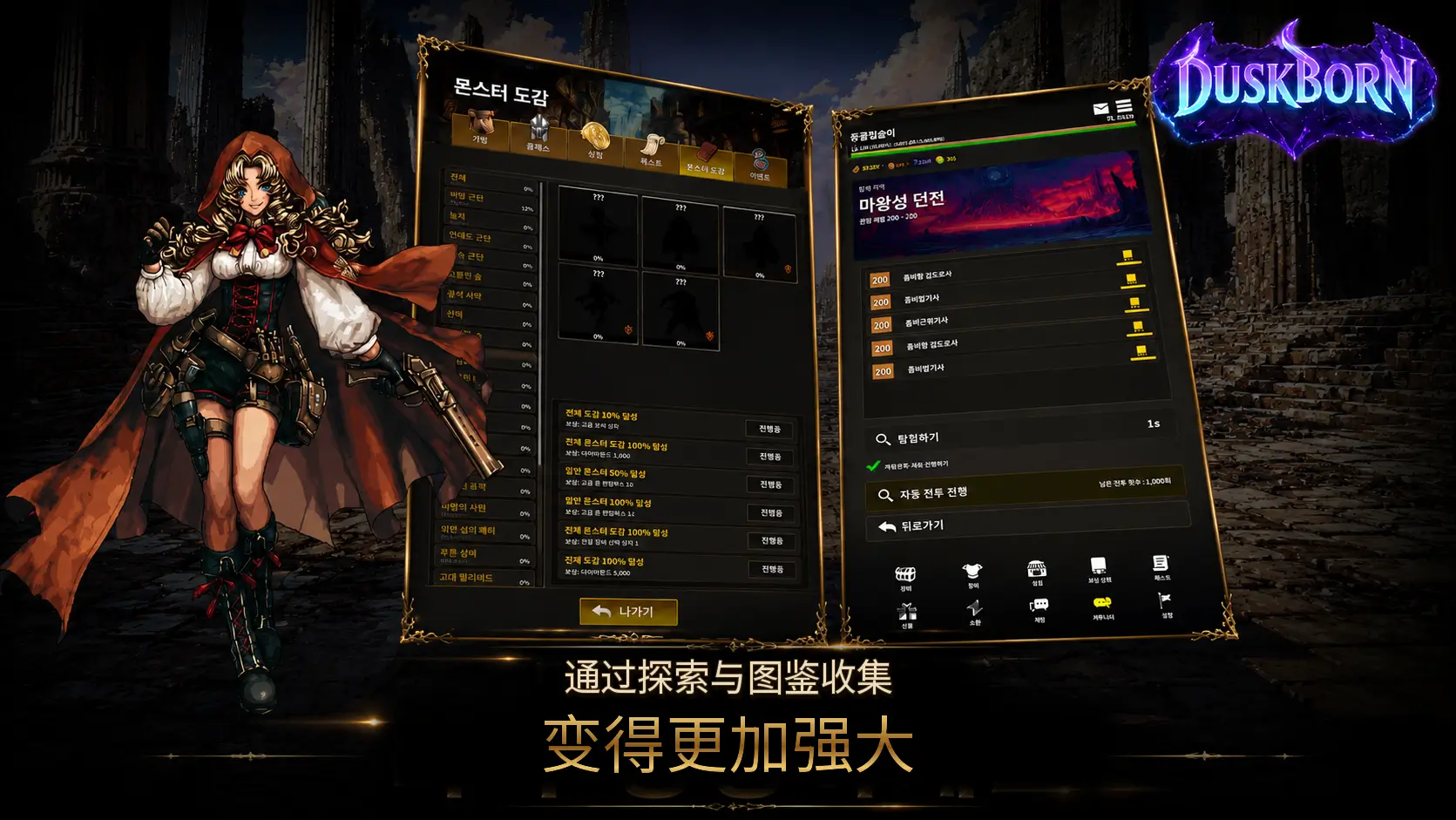 Duskborn - Turnbased RPG screenshot 4