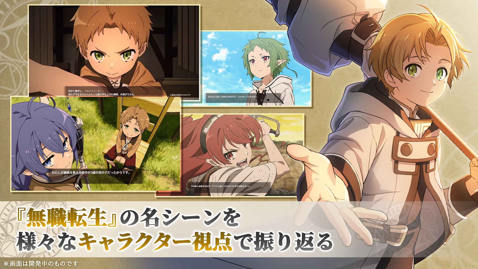 Mushoku Tensei: Chronicle of Echoes screenshot 2