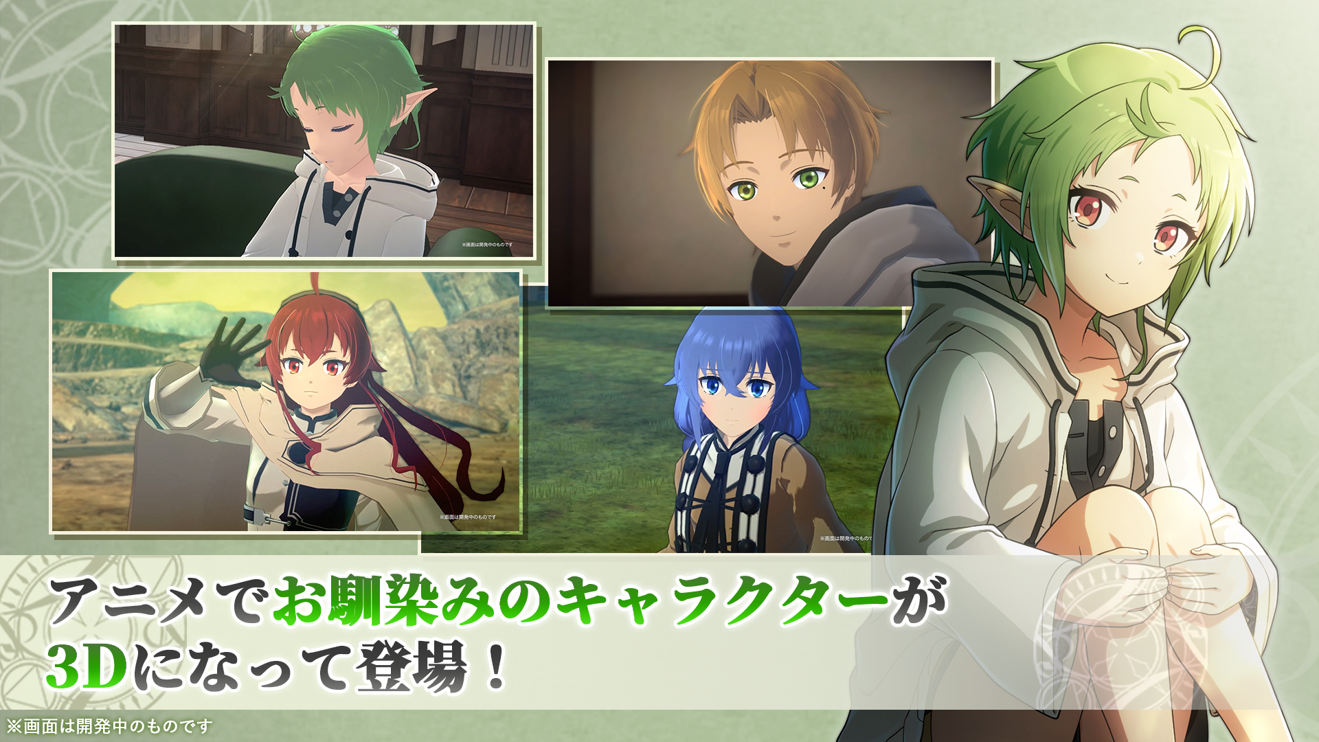 Mushoku Tensei: Chronicle of Echoes screenshot 3